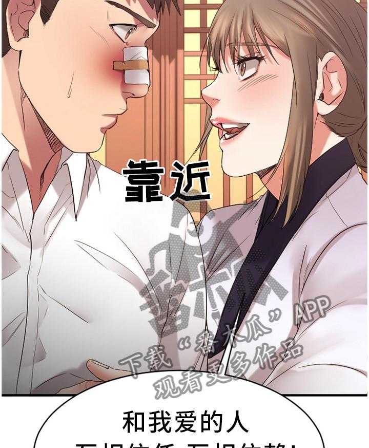 《创业时光》第80话 80_老顾客(完结) 第13页