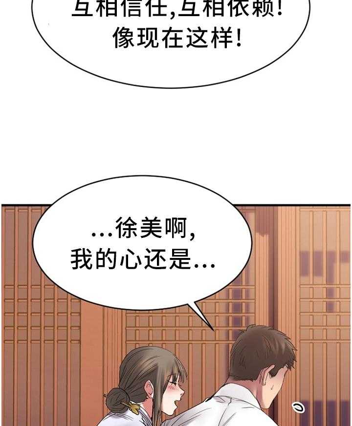 《创业时光》第80话 80_老顾客(完结) 第14页