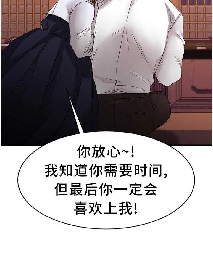 《创业时光》第80话 80_老顾客(完结) 第15页