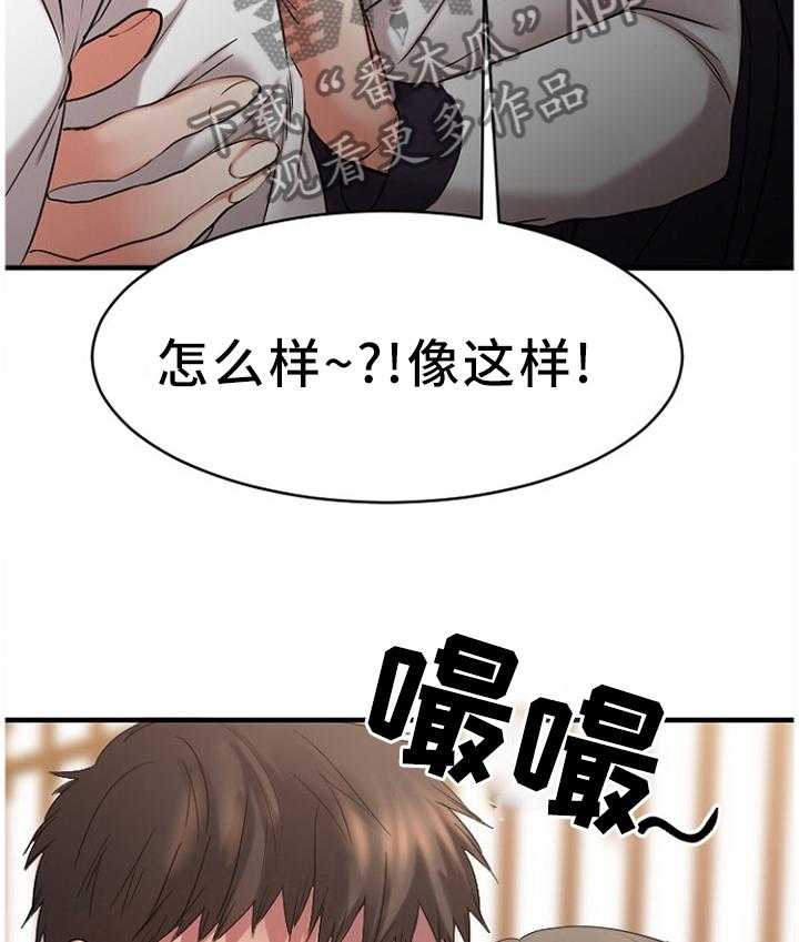 《创业时光》第80话 80_老顾客(完结) 第17页