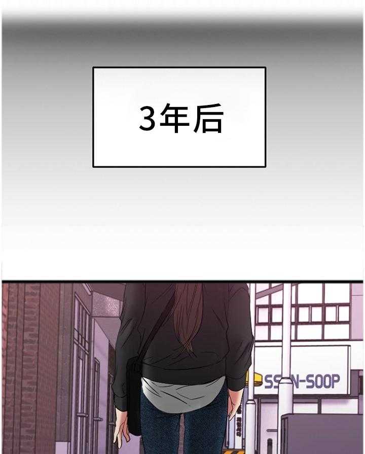 《创业时光》第80话 80_老顾客(完结) 第19页