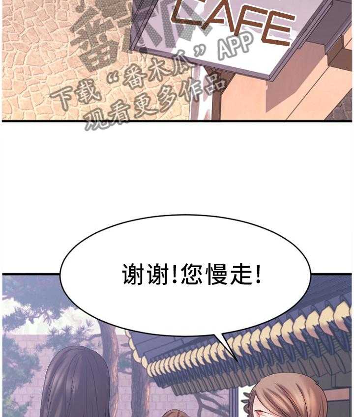 《创业时光》第80话 80_老顾客(完结) 第23页