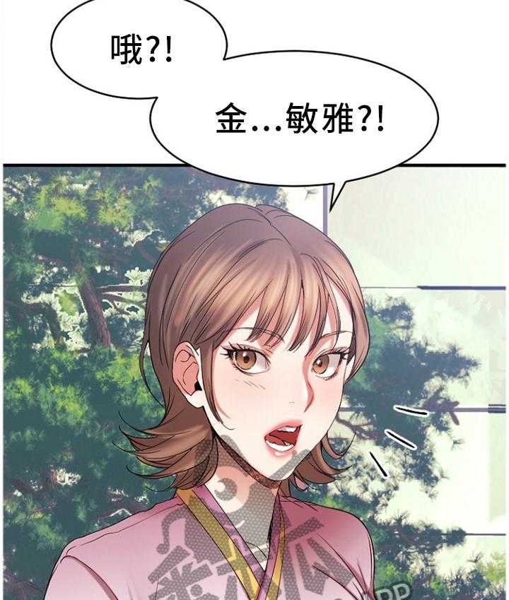 《创业时光》第80话 80_老顾客(完结) 第25页