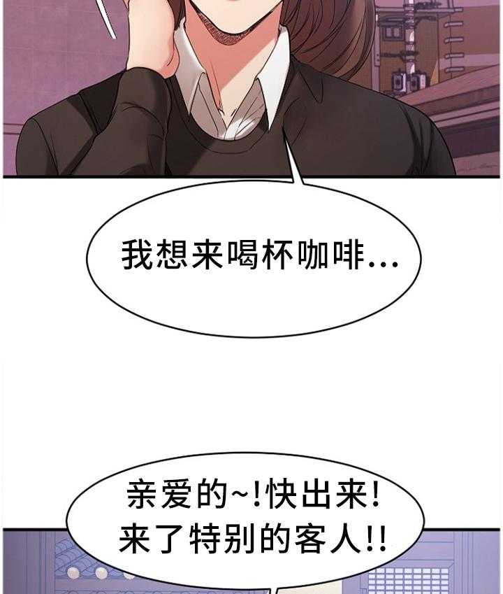 《创业时光》第80话 80_老顾客(完结) 第27页
