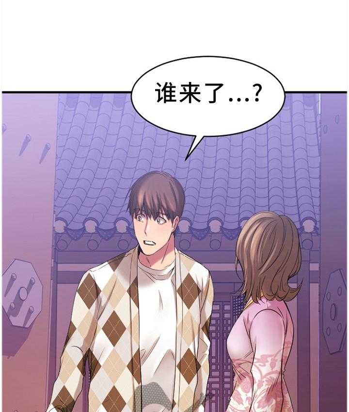 《创业时光》第80话 80_老顾客(完结) 第29页