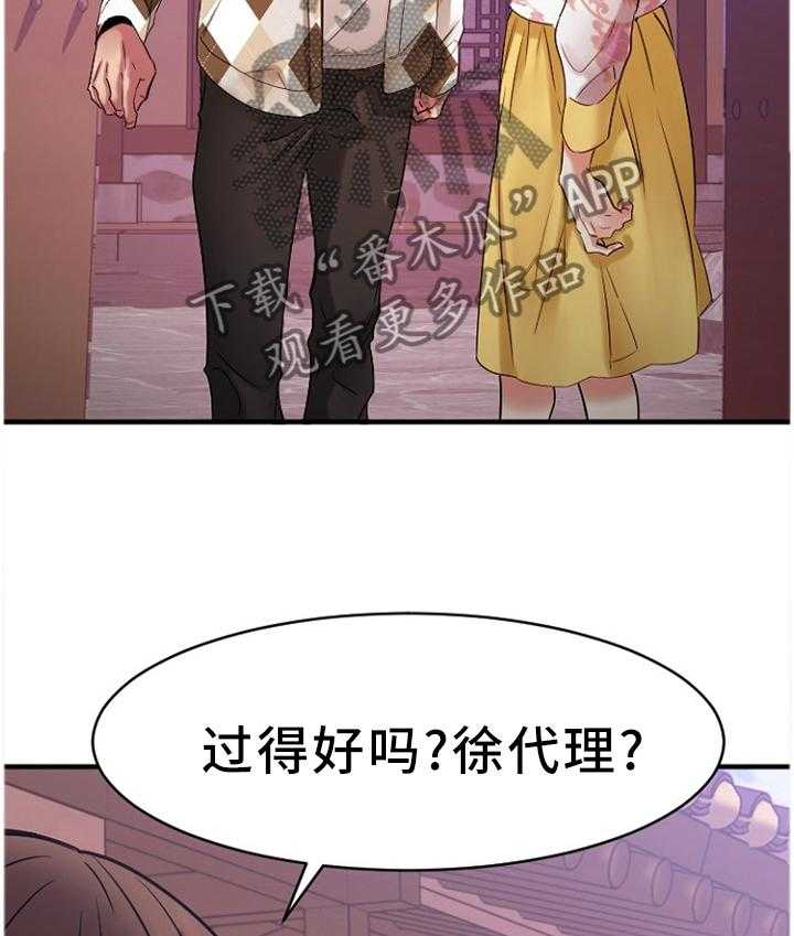 《创业时光》第80话 80_老顾客(完结) 第30页