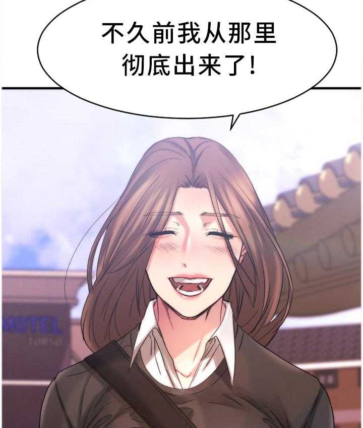 《创业时光》第80话 80_老顾客(完结) 第32页