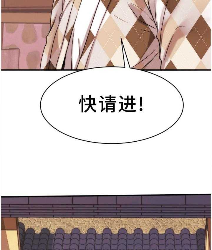 《创业时光》第80话 80_老顾客(完结) 第35页