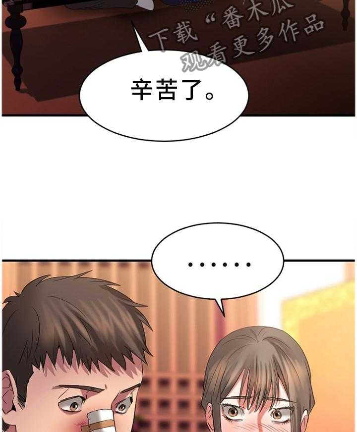 《创业时光》第80话 80_老顾客(完结) 第5页