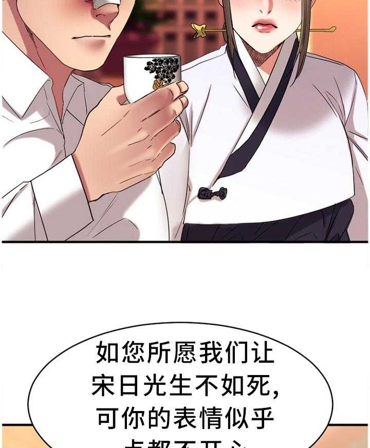 《创业时光》第80话 80_老顾客(完结) 第6页
