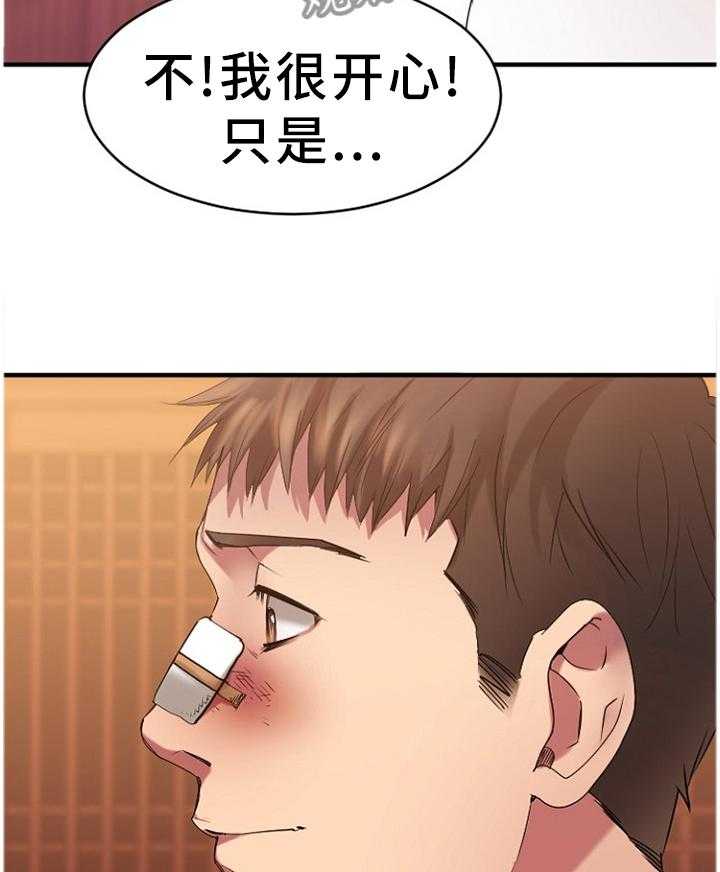 《创业时光》第80话 80_老顾客(完结) 第8页