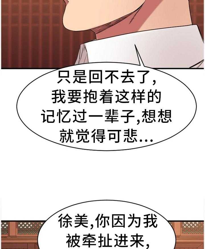 《创业时光》第80话 80_老顾客(完结) 第9页
