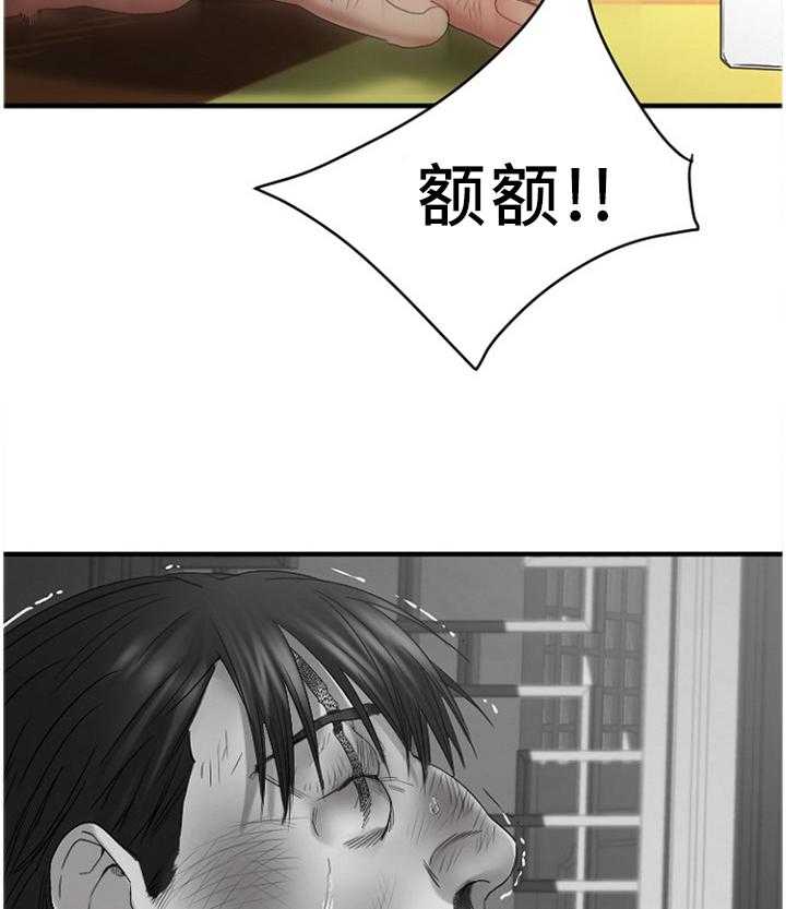 《创业时光》第79话 79_尘埃落定 第11页