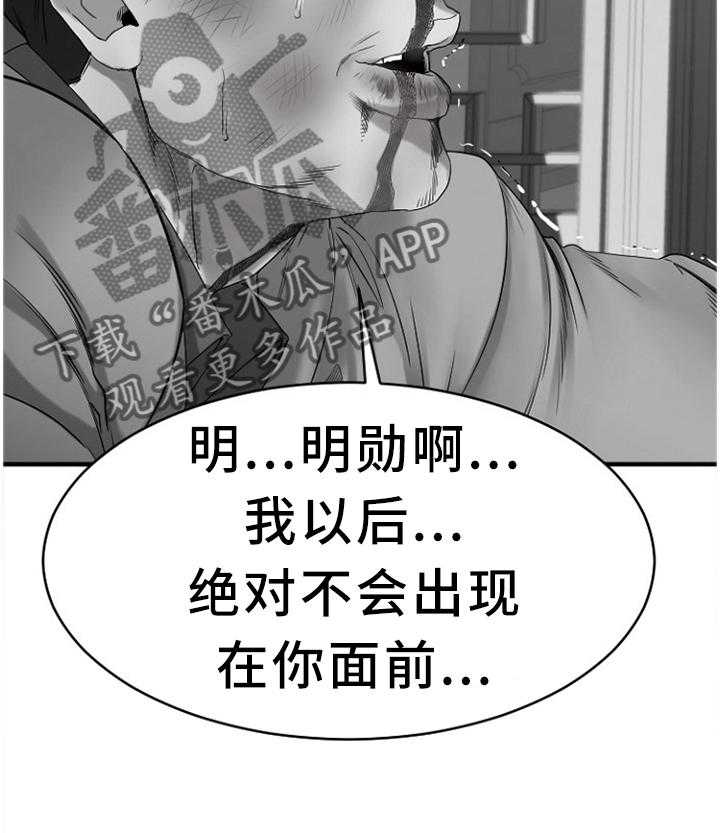 《创业时光》第79话 79_尘埃落定 第12页