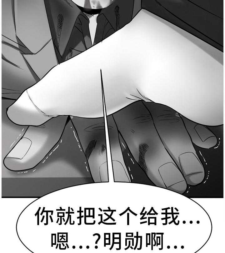 《创业时光》第79话 79_尘埃落定 第14页