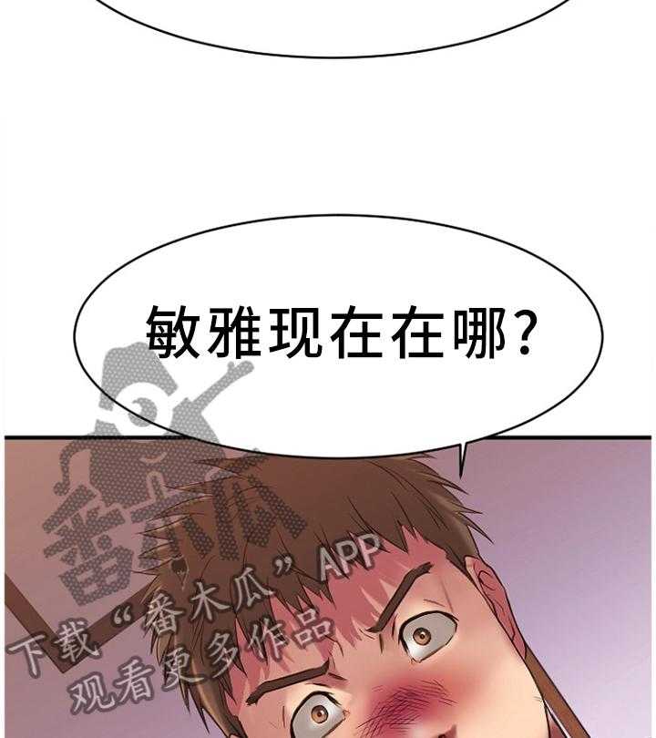 《创业时光》第79话 79_尘埃落定 第15页