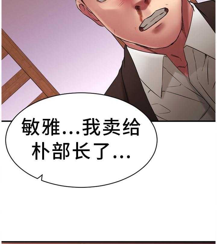 《创业时光》第79话 79_尘埃落定 第16页