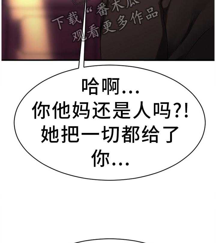 《创业时光》第79话 79_尘埃落定 第18页