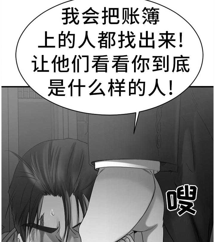 《创业时光》第79话 79_尘埃落定 第19页