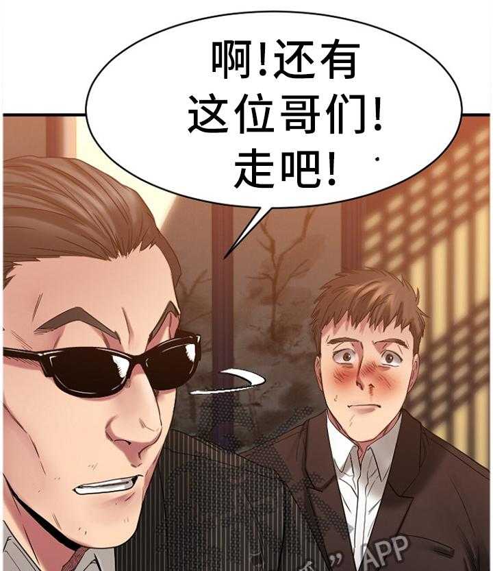 《创业时光》第79话 79_尘埃落定 第1页