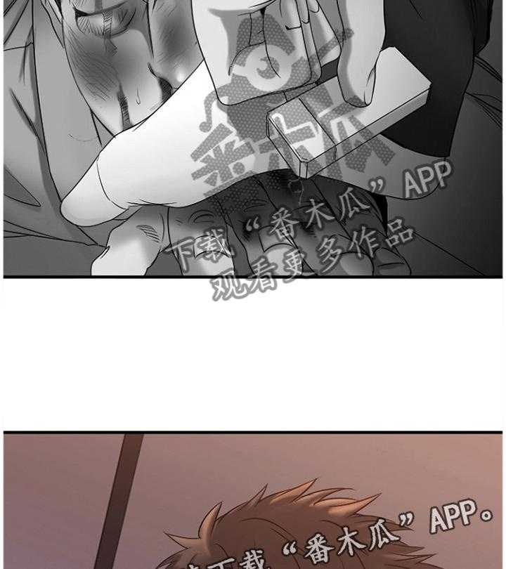 《创业时光》第79话 79_尘埃落定 第20页