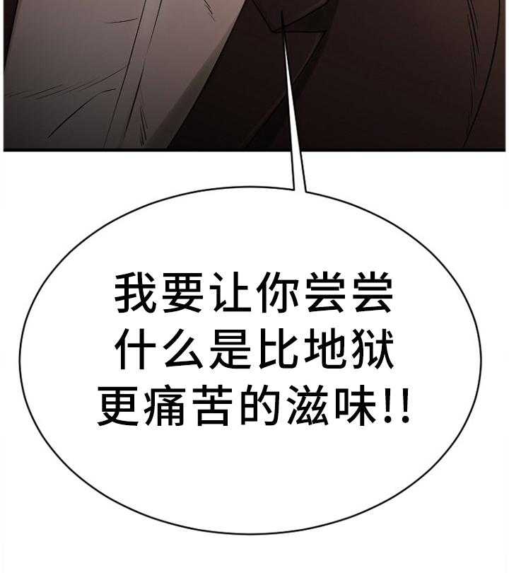 《创业时光》第79话 79_尘埃落定 第22页