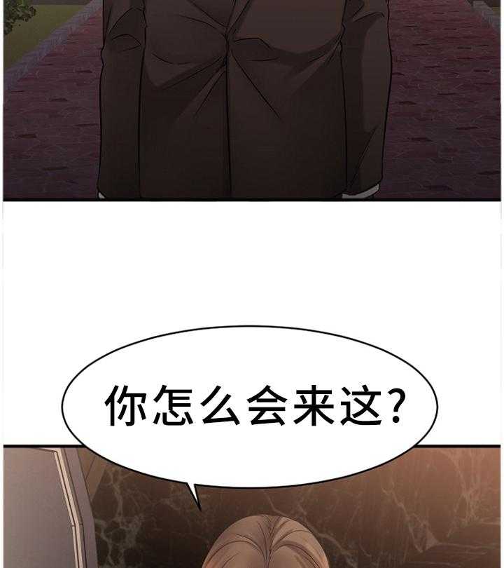 《创业时光》第79话 79_尘埃落定 第27页