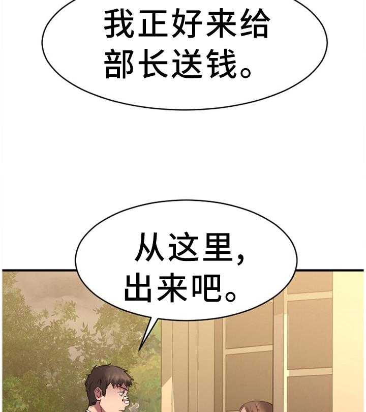 《创业时光》第79话 79_尘埃落定 第29页
