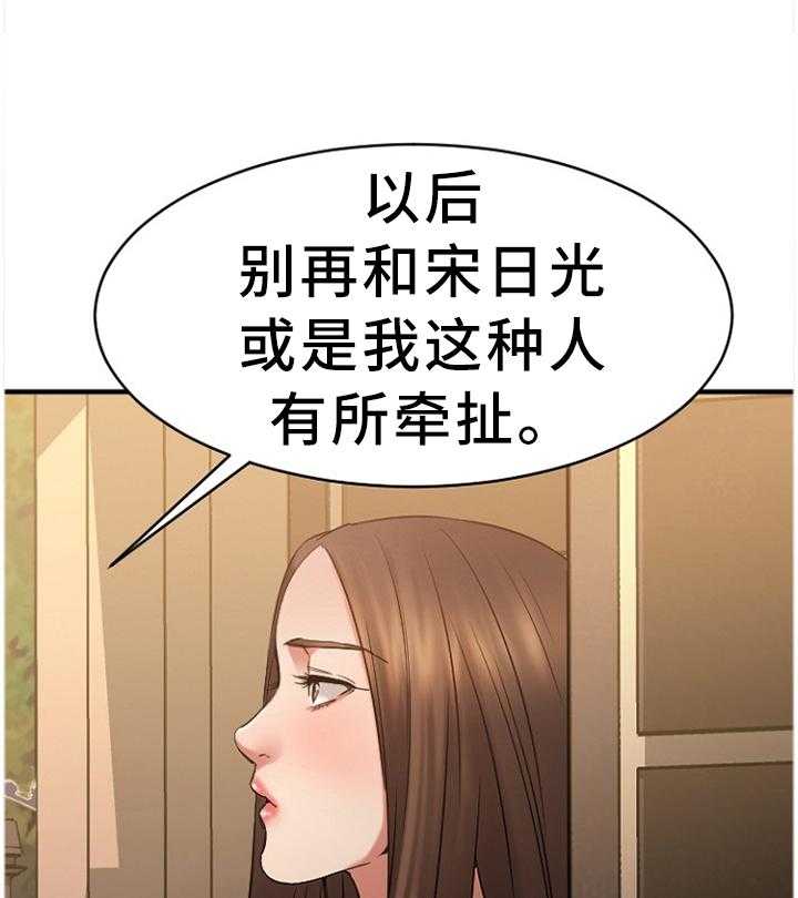 《创业时光》第79话 79_尘埃落定 第31页