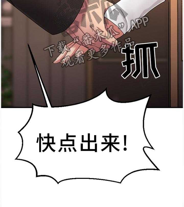 《创业时光》第79话 79_尘埃落定 第33页