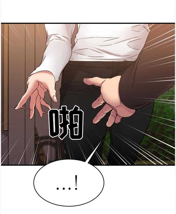 《创业时光》第79话 79_尘埃落定 第34页