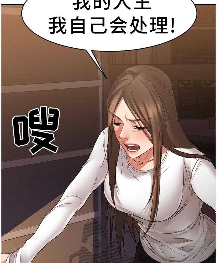 《创业时光》第79话 79_尘埃落定 第37页