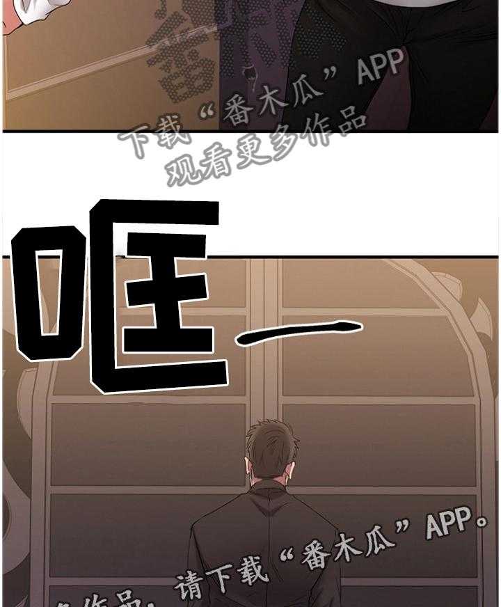 《创业时光》第79话 79_尘埃落定 第38页