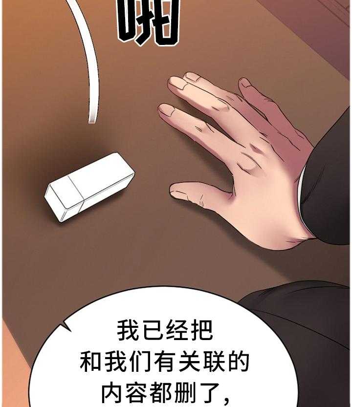 《创业时光》第79话 79_尘埃落定 第3页