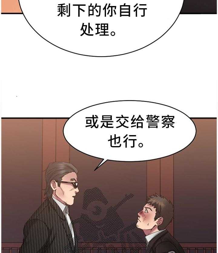 《创业时光》第79话 79_尘埃落定 第4页