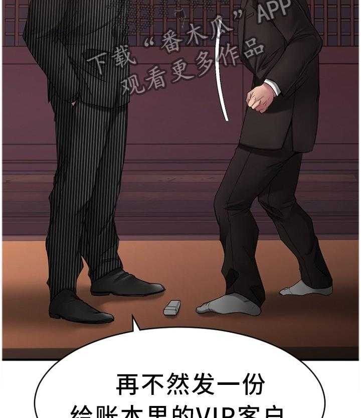 《创业时光》第79话 79_尘埃落定 第5页
