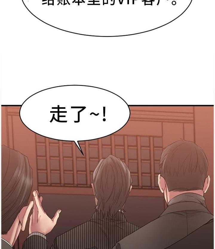 《创业时光》第79话 79_尘埃落定 第6页