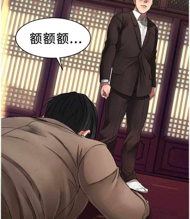 《创业时光》第79话 79_尘埃落定 第8页