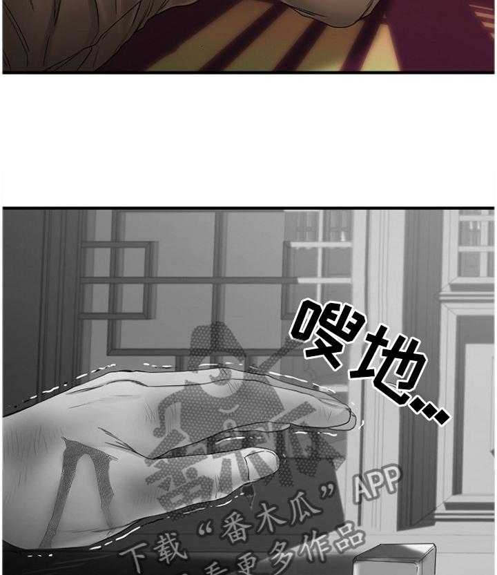 《创业时光》第79话 79_尘埃落定 第9页
