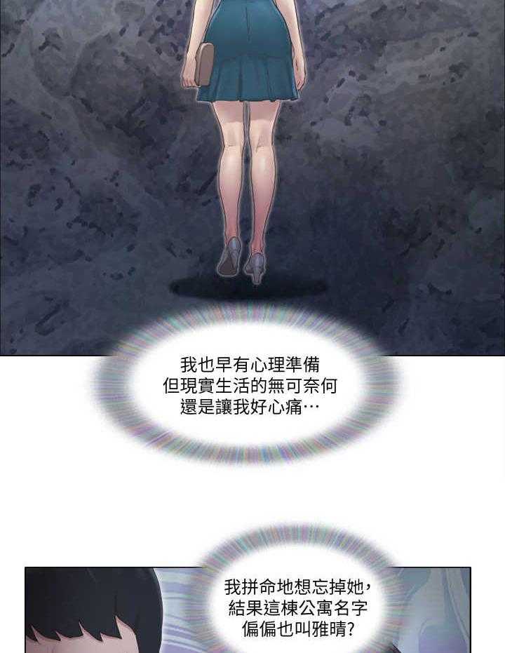 《公寓奇遇记》第1话 1_开除 第13页