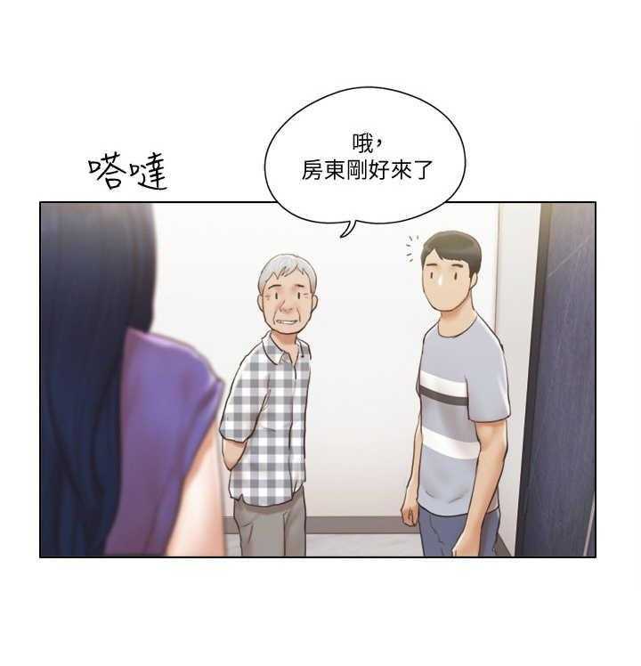 《公寓奇遇记》第1话 1_开除 第16页