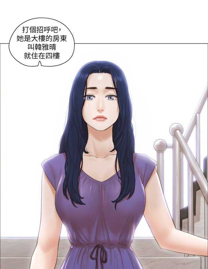 《公寓奇遇记》第1话 1_开除 第17页