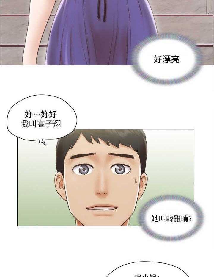 《公寓奇遇记》第1话 1_开除 第18页