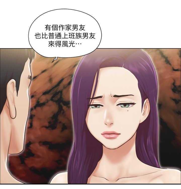 《公寓奇遇记》第1话 1_开除 第7页
