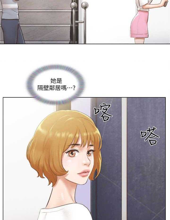 《公寓奇遇记》第2话 2_房客 第14页