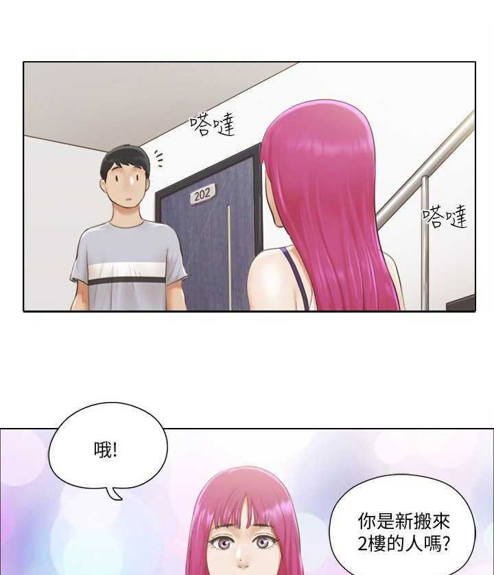 《公寓奇遇记》第2话 2_房客 第1页