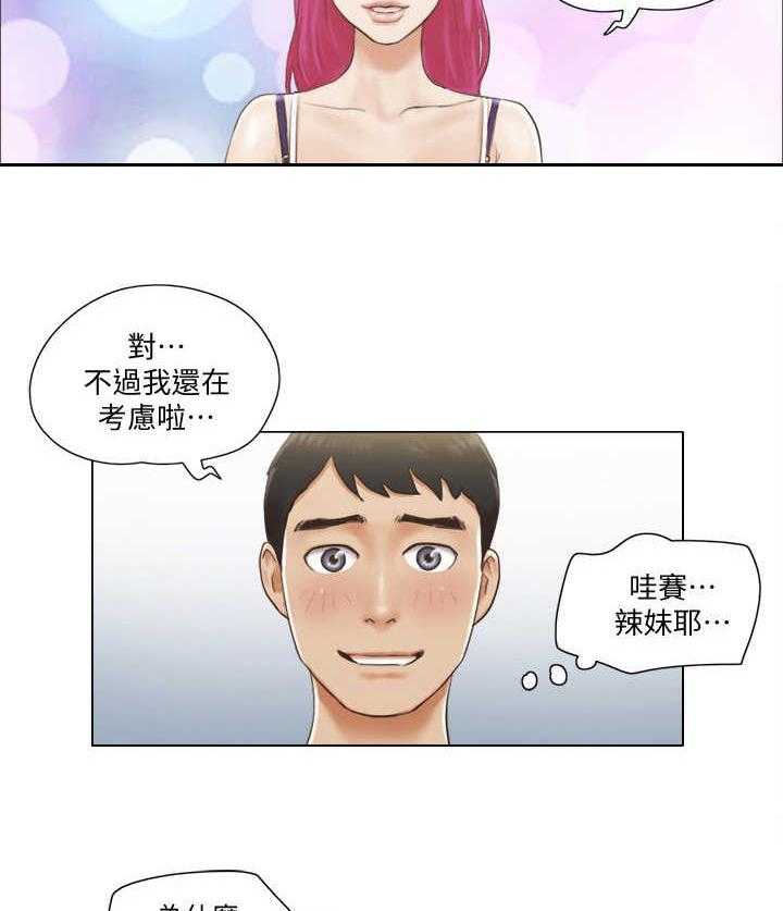 《公寓奇遇记》第2话 2_房客 第2页
