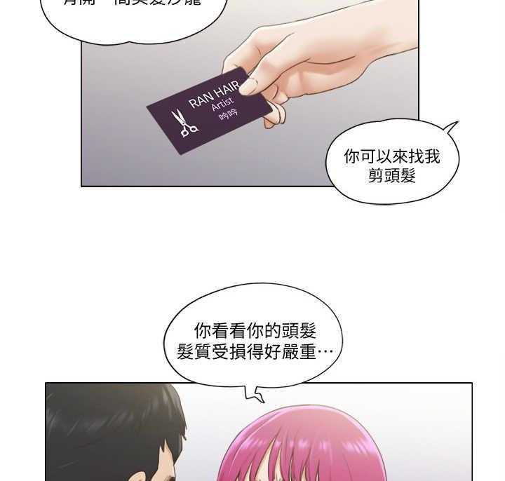 《公寓奇遇记》第2话 2_房客 第4页