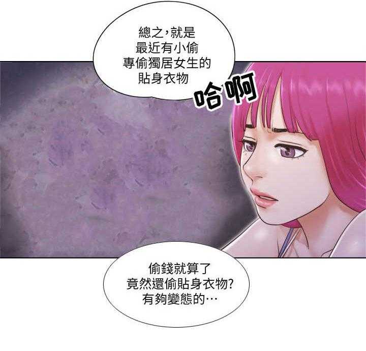 《公寓奇遇记》第3话 3_做客 第10页