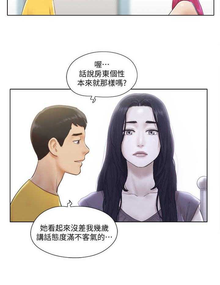 《公寓奇遇记》第3话 3_做客 第12页